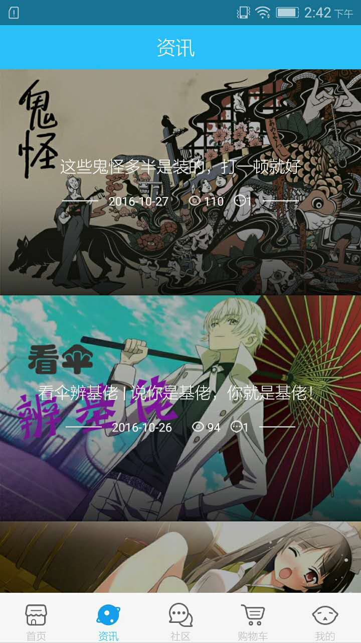 Yuki动漫截图3