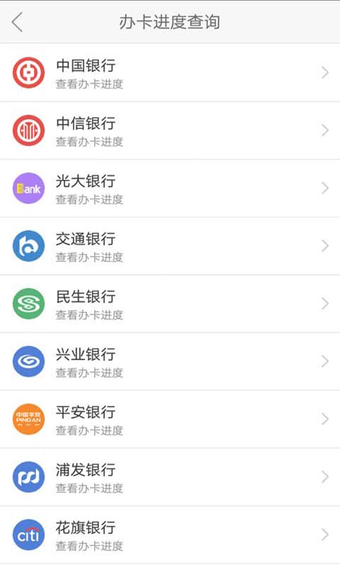 手机贷款截图4