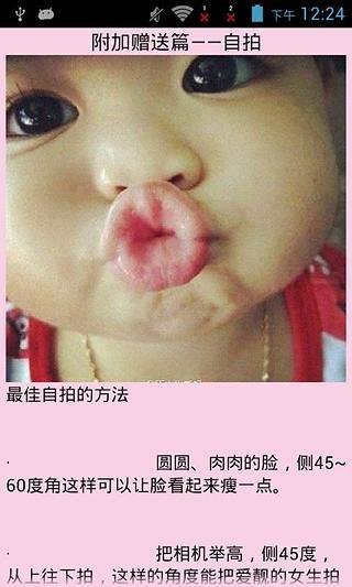 拍美照姿势截图1