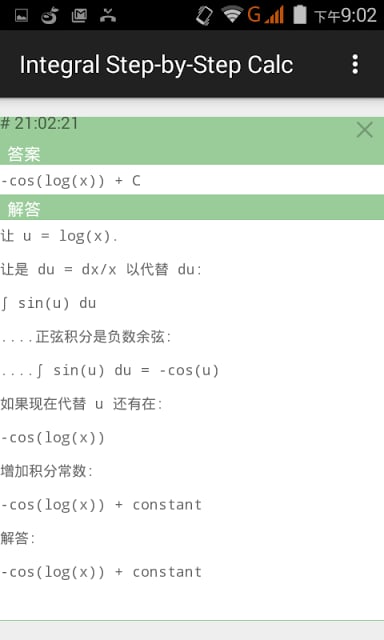 Integral Step-by-Step Calculator截图7