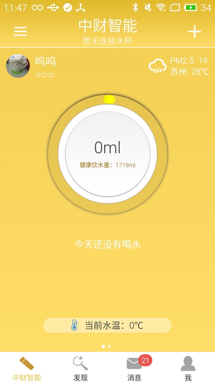 中财智能截图1