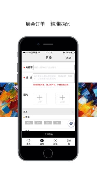 E展汇截图1