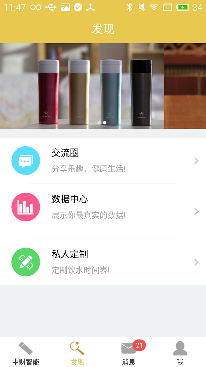中财智能截图3