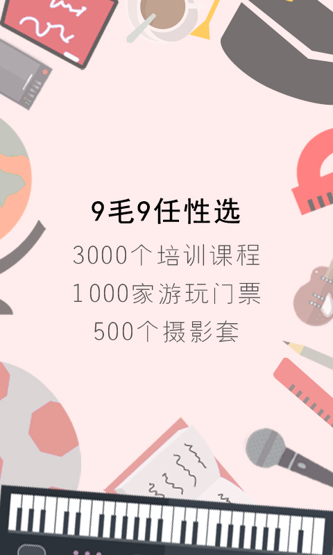 淘学优选截图1