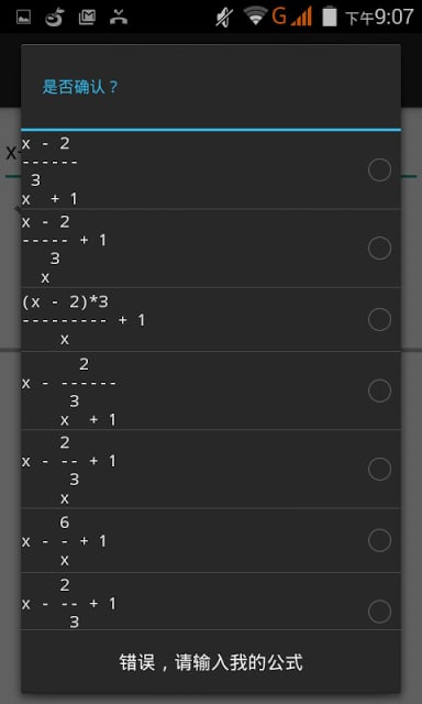 Integral Step-by-Step Calculator截图4