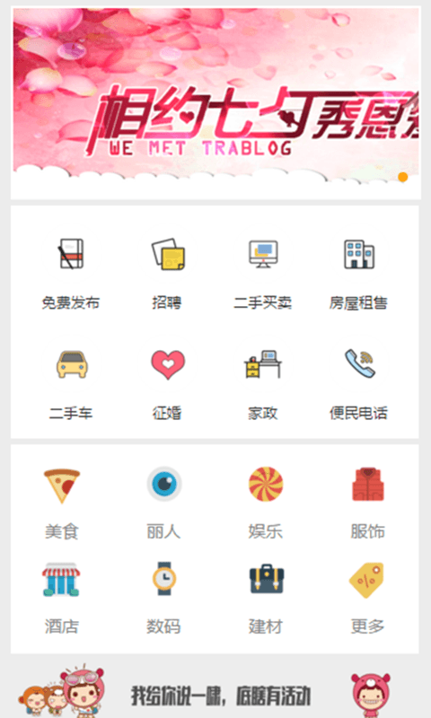 南平彩生活截图5