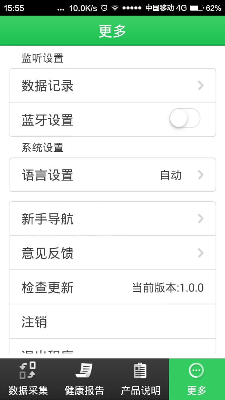蓝卡云健康截图5