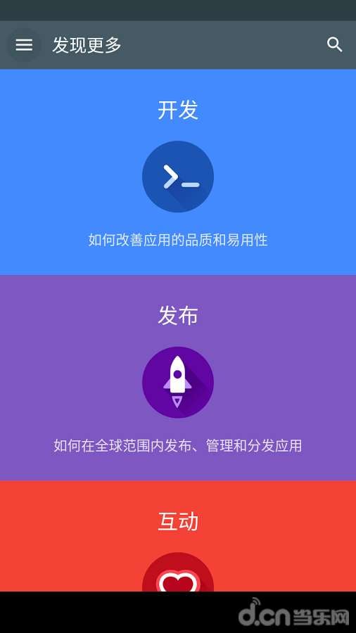 玩转Google Play:Playbook截图2