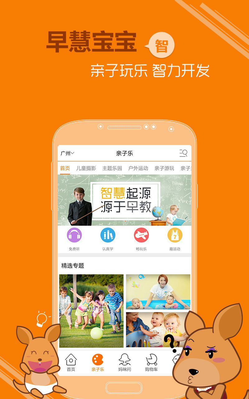 世界婴童网截图5
