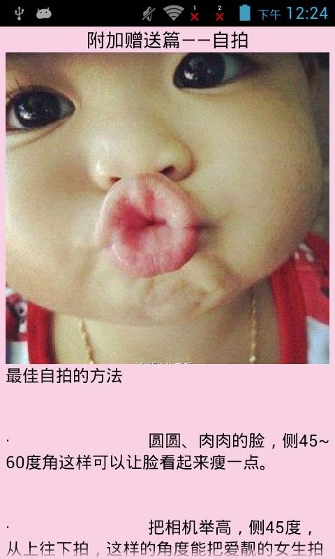 拍美照姿势截图4
