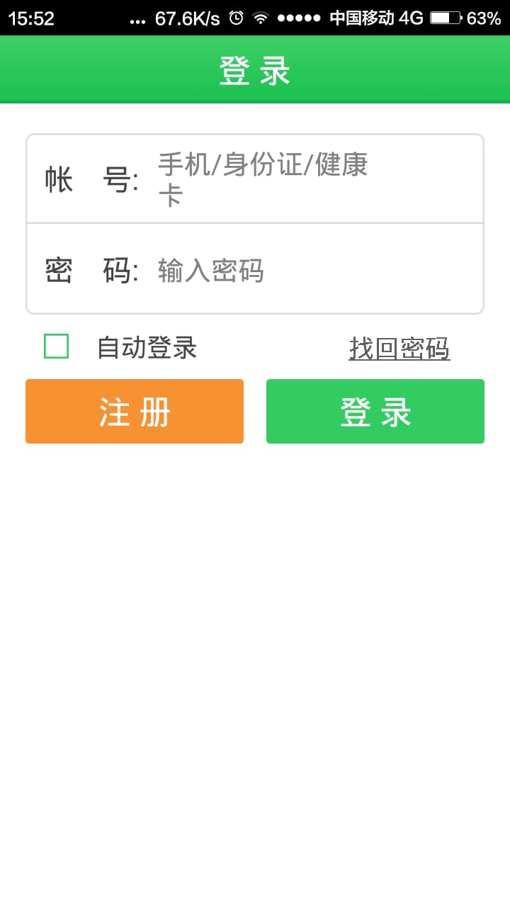 蓝卡云健康截图1