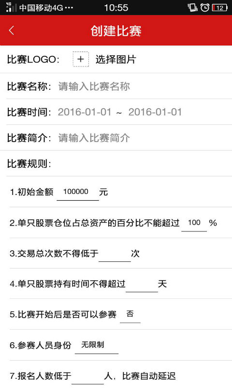 找股友截图3
