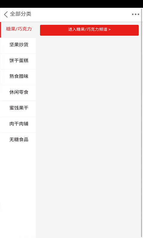 特色年货网截图3