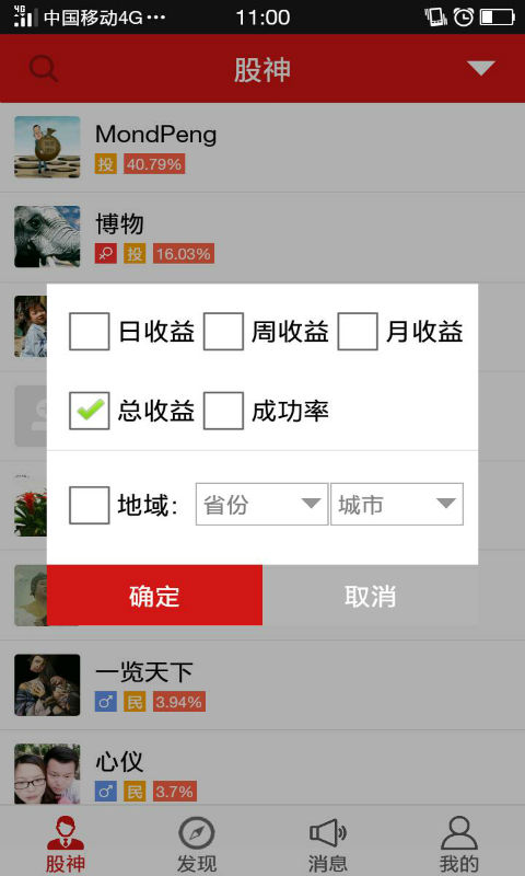 找股友截图5