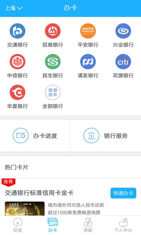 手机贷款截图2