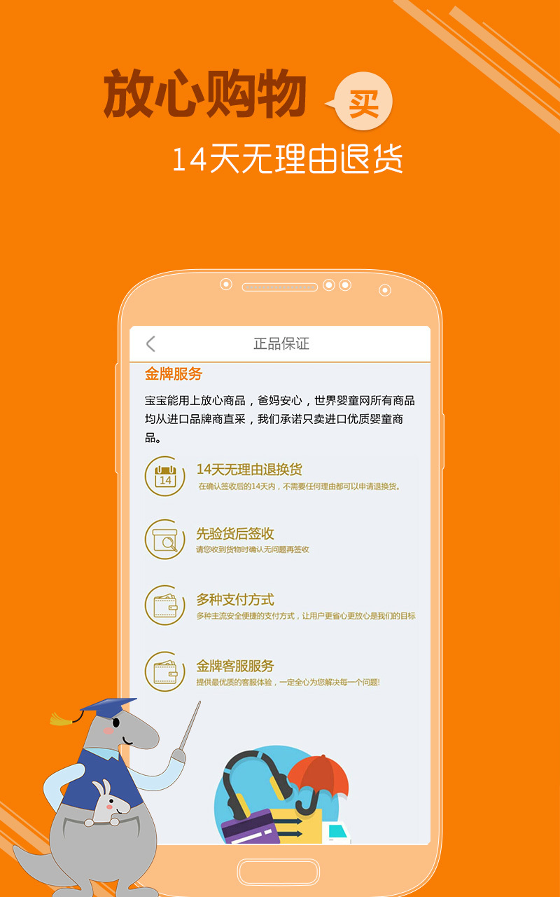 世界婴童网截图3