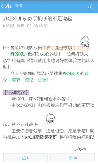 K9战队截图2