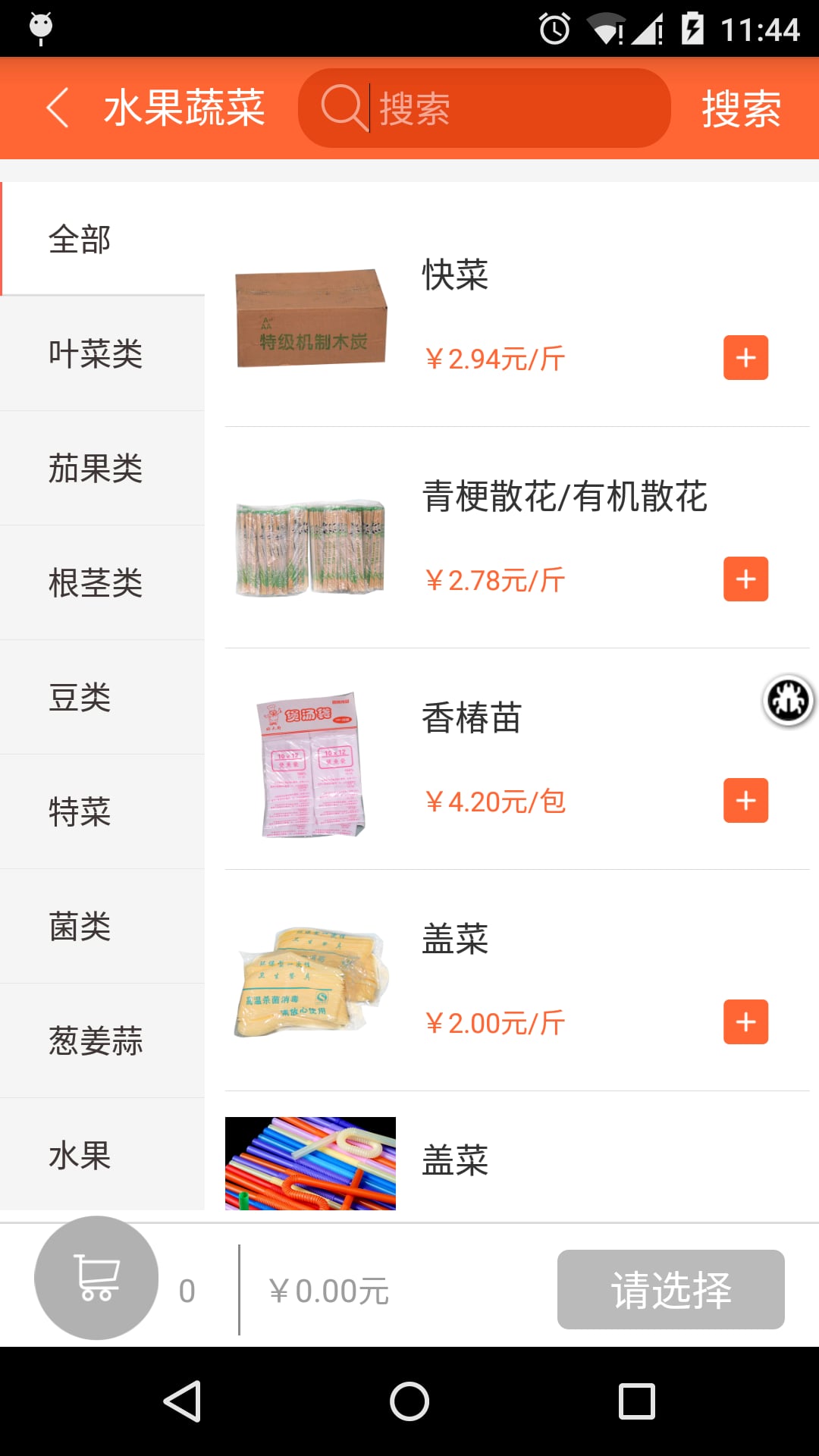 链农定制截图4