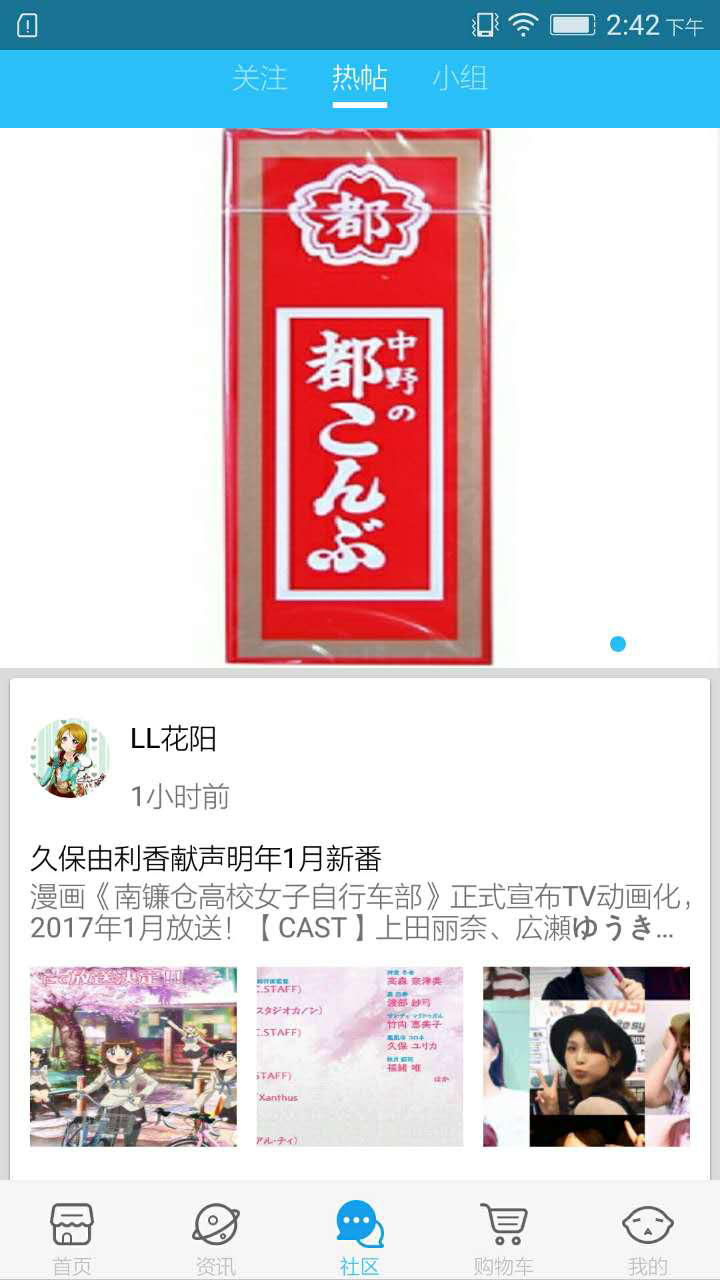 Yuki动漫截图2