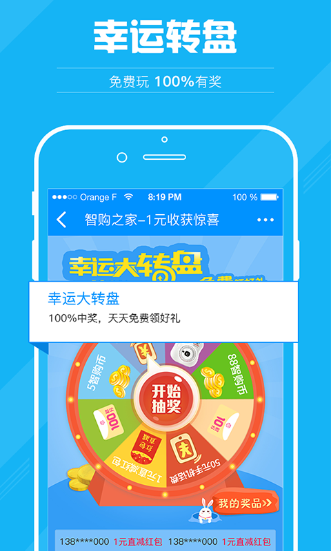 智购之家截图5