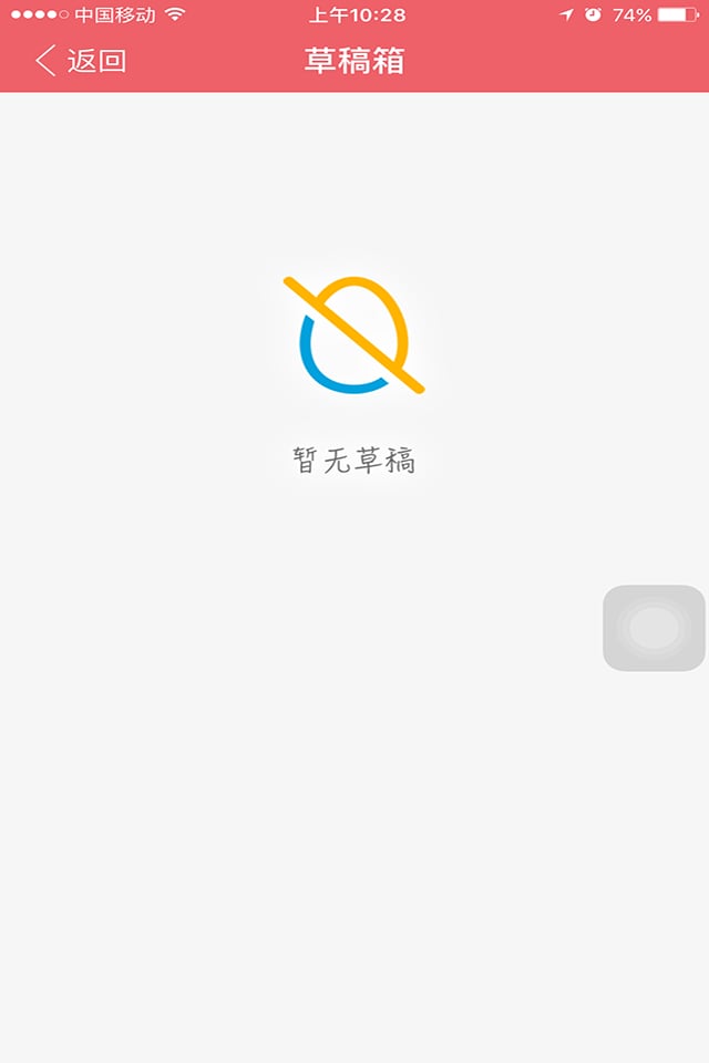 见微发稿助手截图2