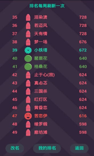 疯狂撞击截图3