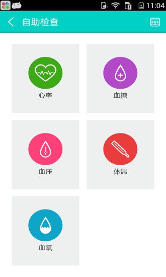 红云健康截图1