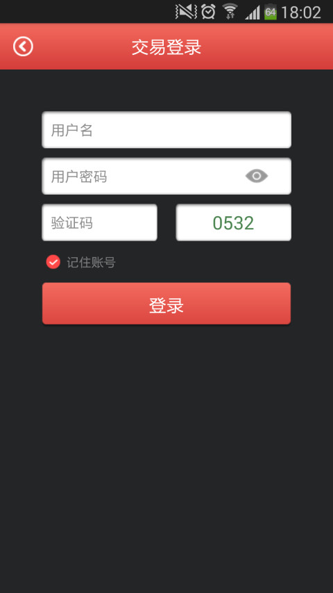 订单模拟交易客户端截图1