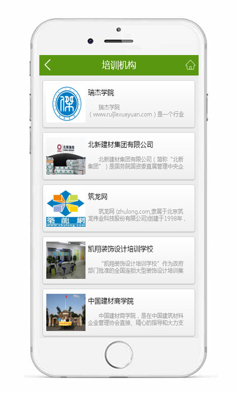 湖南建材截图5