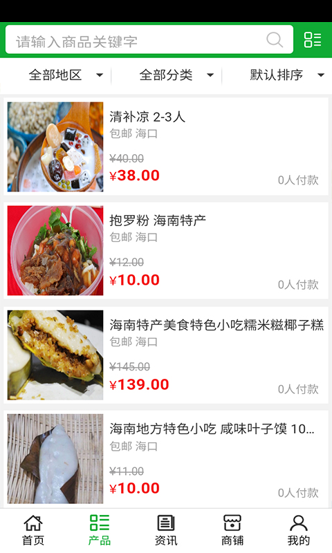 原生态食品网截图2