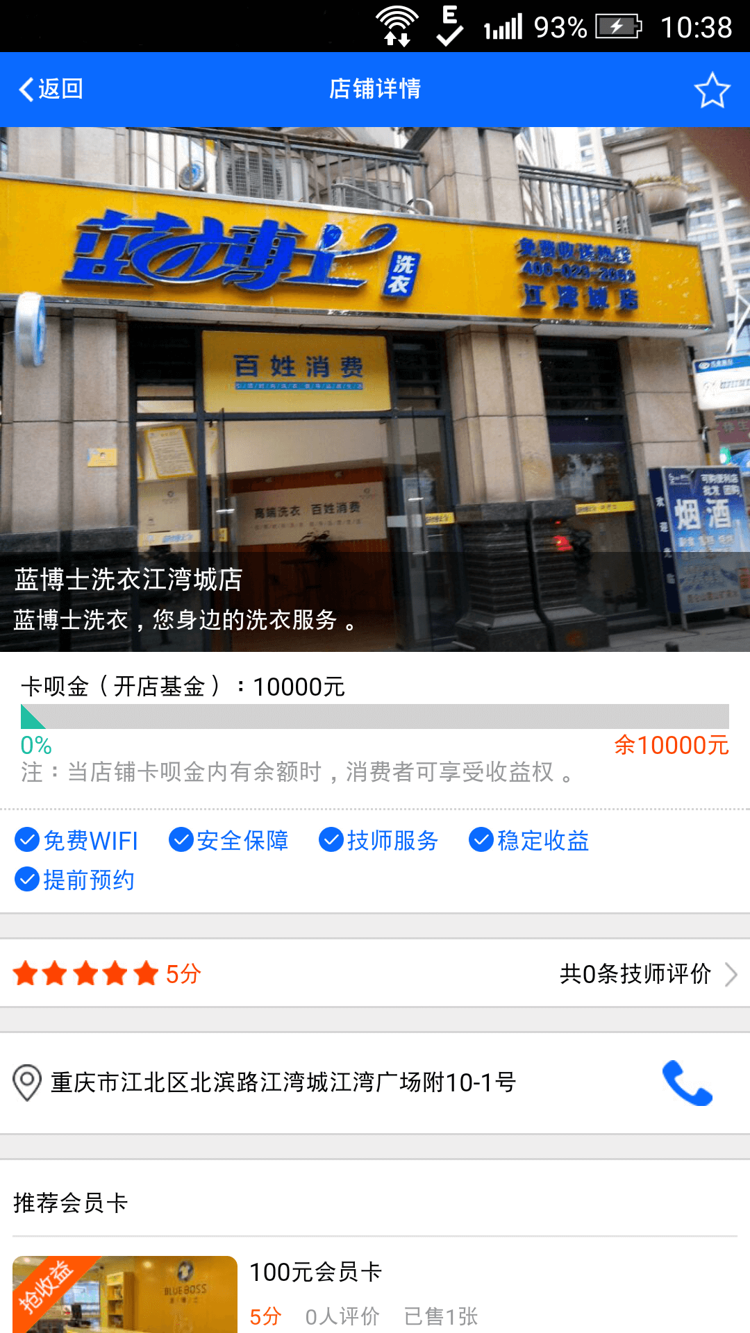 卡呗·创青春截图5