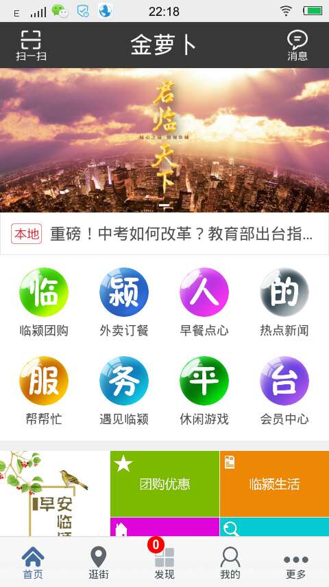 金萝卜截图1