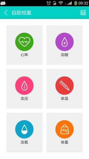 红云健康截图9