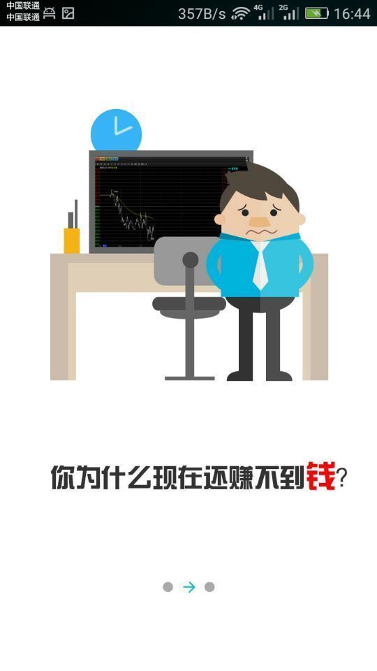 榜单理财截图2