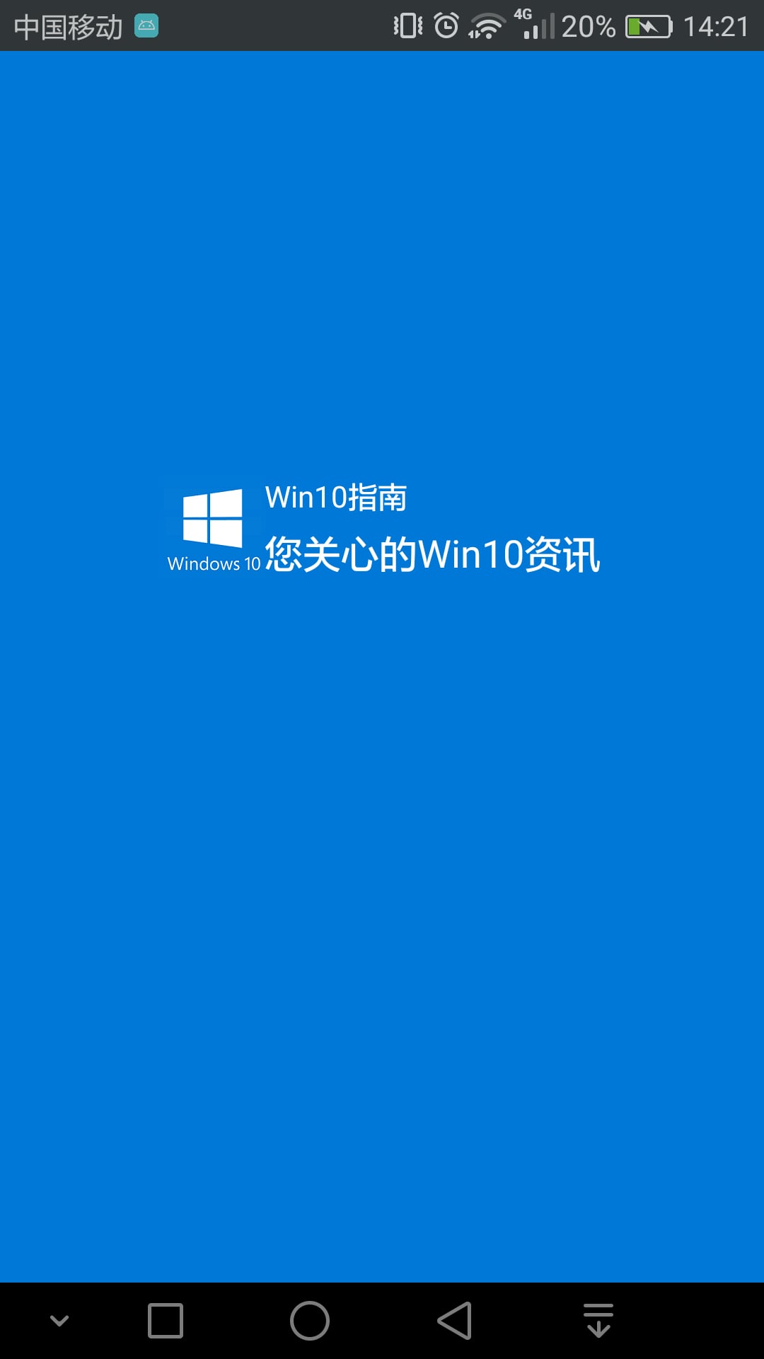 Win10指南截图4