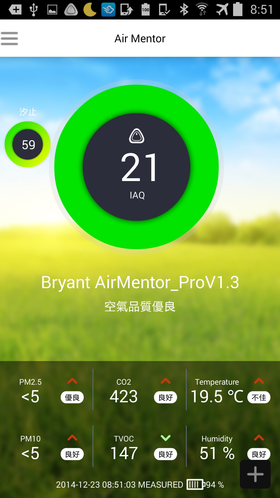 Air Mentor 氣質宝截图2