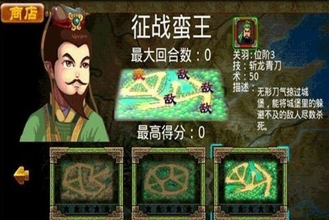 三国城池风暴截图1