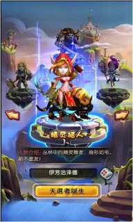 魔兽传奇截图1