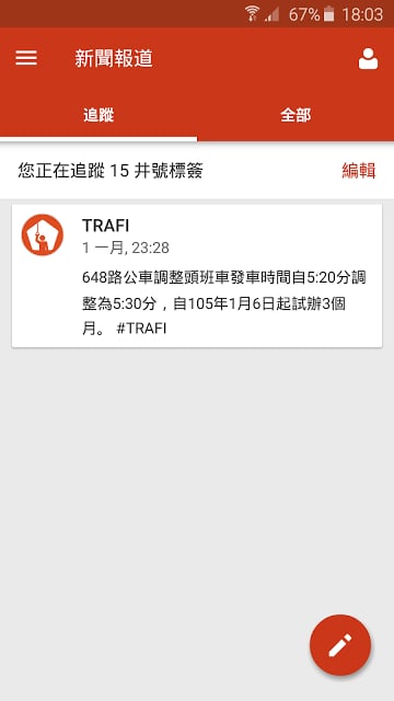 TRAFI public transport offline截图7