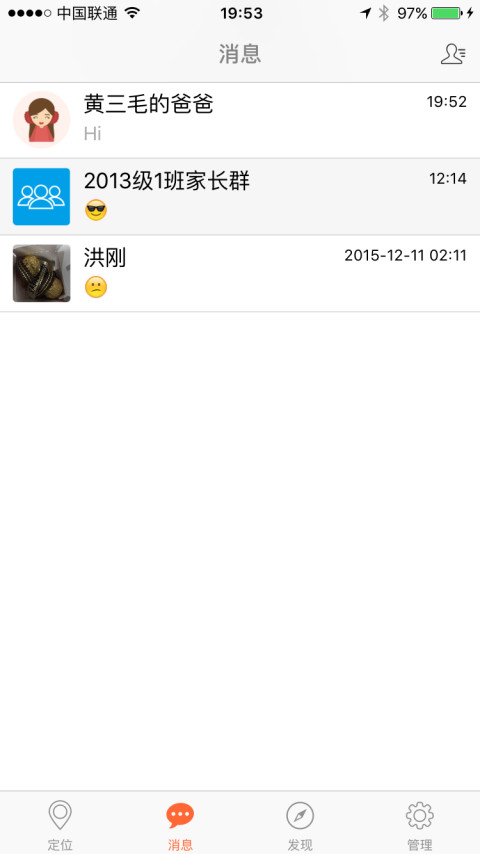 有贝儿童安全截图3