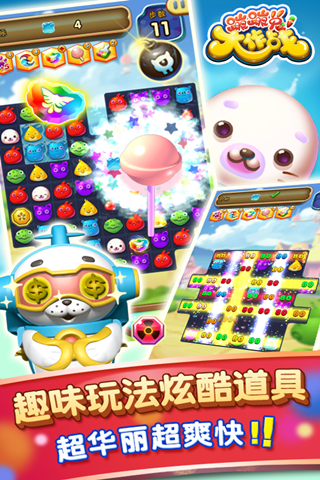 蹦蹦兔大作战截图3