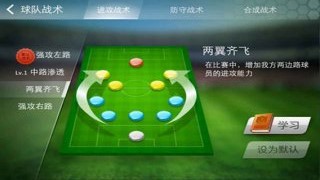 决战世界杯截图4