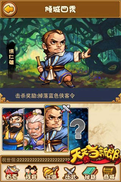 天天当新郞截图4