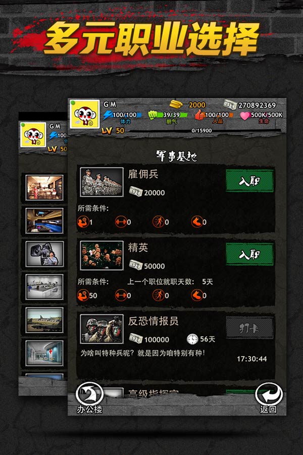 大都市ol截图1