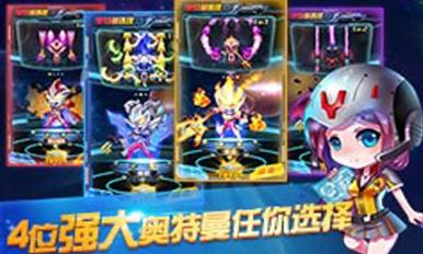 全民奥特曼（飞机大战）截图3