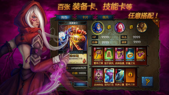 魔法之歌截图2