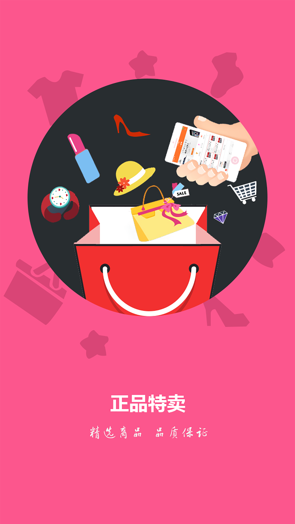 一易购截图2