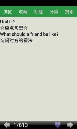 高一英语知识点总结截图2