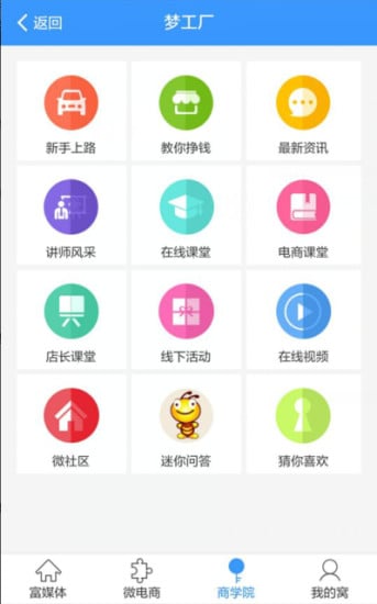 迷你迷你截图3