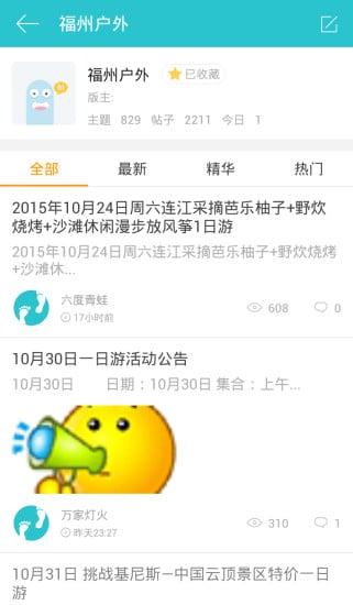 搜驴截图2